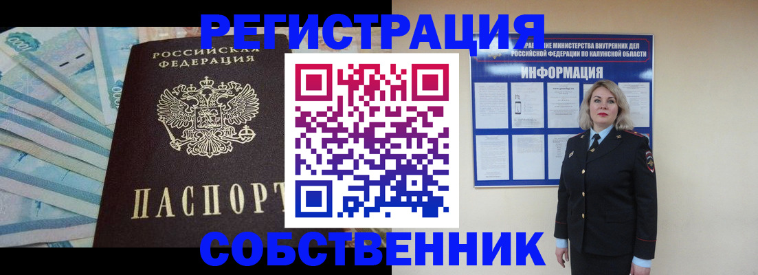 временная регистрация госуслуги в Чегеме