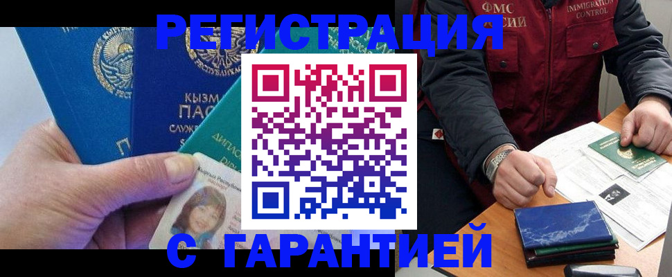 временная регистрация поиск в Чегеме