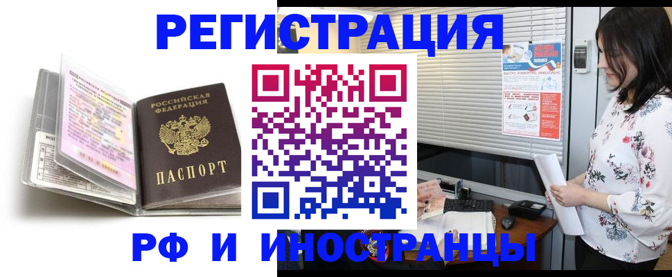 временная регистрация для школы в Чегеме