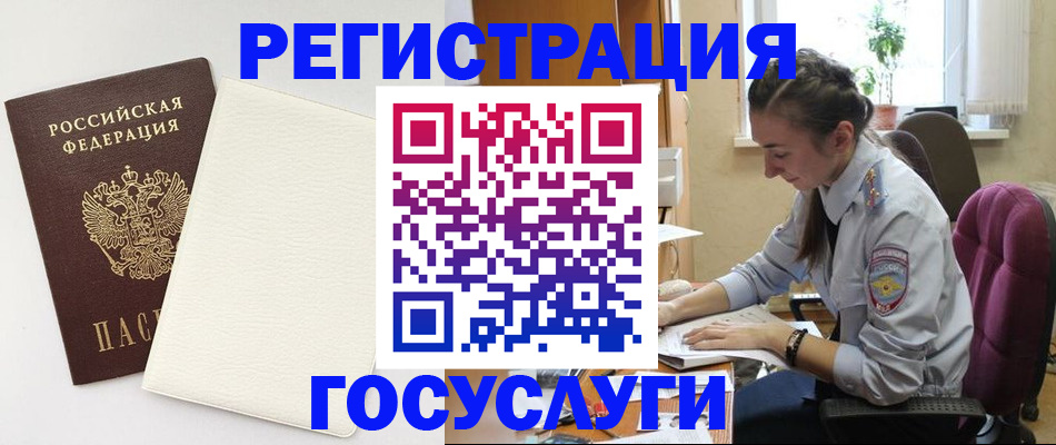 прописка для школы в Чегеме