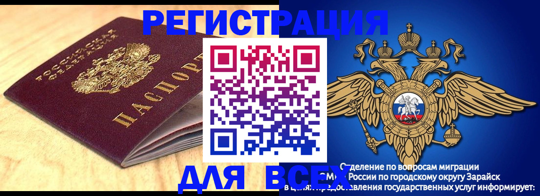 прописка ребенка в Чегеме